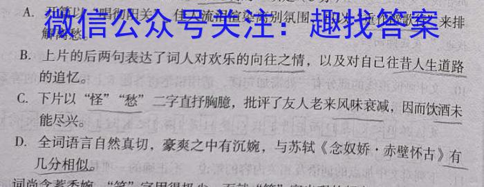 一步之遥 2023年河北省初中毕业生升学文化课考试模拟考试(十二)语文