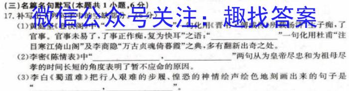 安徽省2022-2023学年度八年级阶段诊断【R- PGZX F- AH（八）】语文