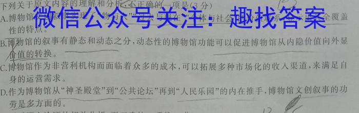 四川省德阳市2022-2023学年高二下学期教学质量监测考试语文