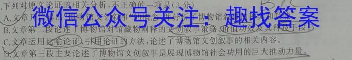 2023-2024衡水金卷先享题高三一轮周测卷新教材英语必修一Unit3周测(3)语文