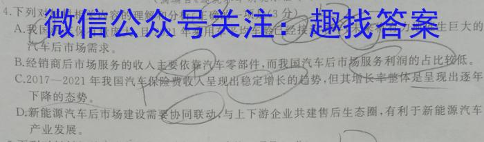 河北省2022~2023学年高一(下)第三次月考(23-486A)语文