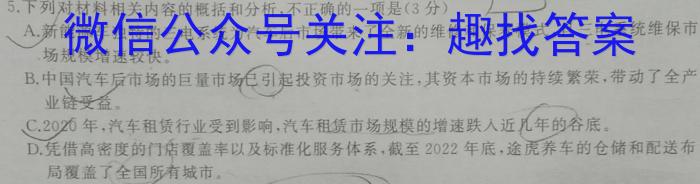 凉山州2022-2023学年度高二下期期末检测试卷(7月)语文