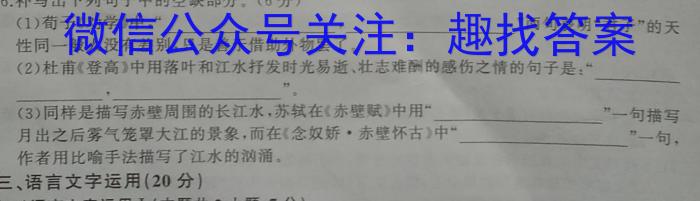 凉山州2022-2023学年度八年级下期期末检测试卷语文