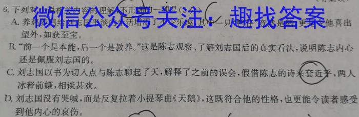 福建省三校协作2022-2023学年高一年级第二学期联考语文