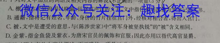 长沙市第一中学2022-2023学年度高一第二学期第二次阶段性考试语文