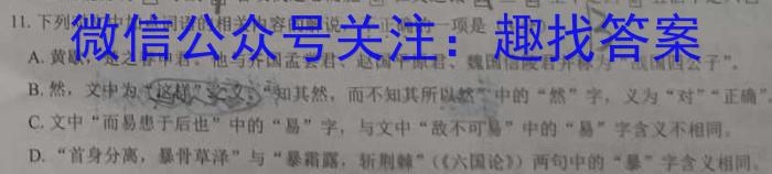 贵州省黔东南州2022-2023学年度高二第二学期期末文化水平测试语文