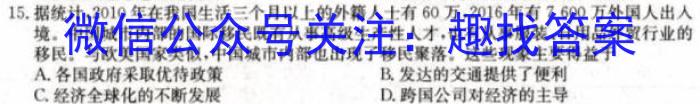 2023届云南三校高考备考实用性联考卷(八)8政治~