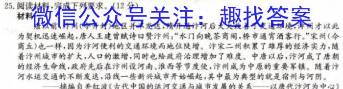2023届高三年级5月联考（6001C）政治~