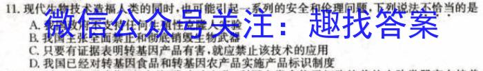 江西省九江市2022-2023学年度七年级下学期期末考试生物