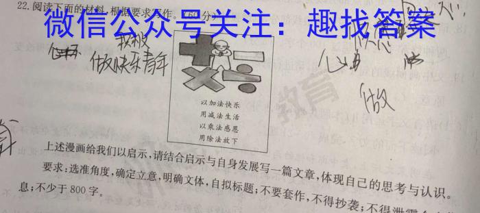 福建省三校协作2024-2023学年高一年级第二学期联考语文