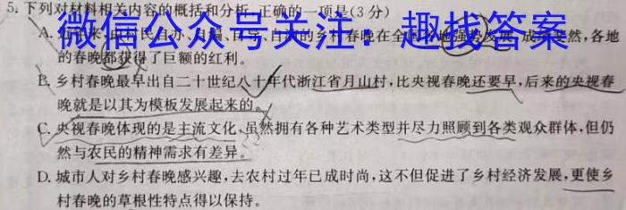 山西省太原市第五中学校2022-2023学年七年级上学期分班考试语文