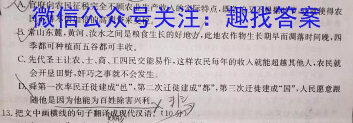 吉林省"BEST合作体"2024-2023学年度高一年级下学期期末语文