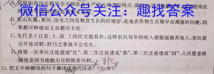 安徽省芜湖市镜湖区2022-2023学年度七年级第二学期期末教学质量测评语文