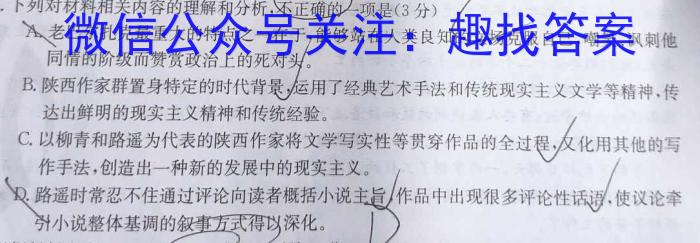 河南省焦作市普通高中2022-2023学年高一下学期期末考试语文