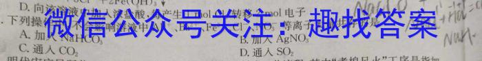 山西省2023年春季学期高二年级7月质量检测化学