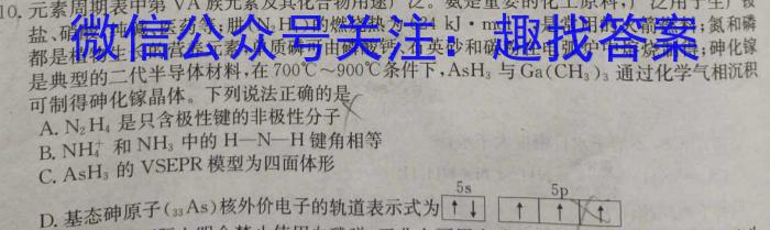 文博志鸿 2023年河南省普通高中招生考试模拟试卷(密卷一)化学