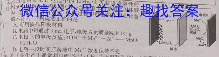 山西省2024~2023学年度高一年级5月月考(231686Z)化学