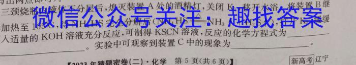 辽宁省六校协作体2022-2023学年高一下学期6月月考化学