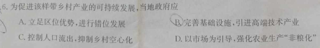 陕西省2023年九年级模拟检测卷B（正方形套菱形）.地理