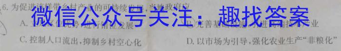 黑龙江2022-2023下联合体高一第二次考试（23-510A）地理.