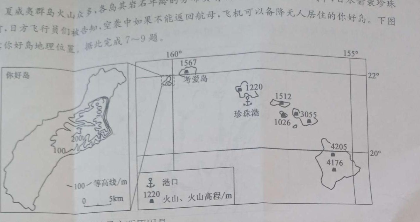 山东省2023年高一质量监测联合调考（5月）.地理