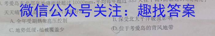 四川省蓉城名校联盟2022-2023学年高一下学期期末联考政治1