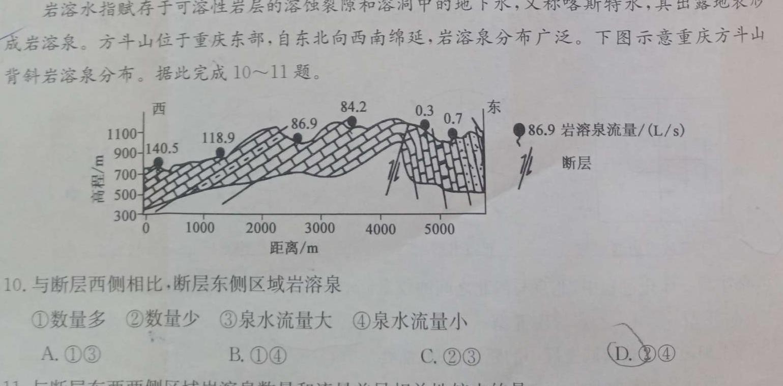 大荔县2022-2023学年(下)高二年级期末质量检测政治y