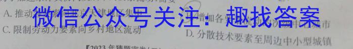 江西省2023届九年级考前适应性评估（三）（8LR）地理.