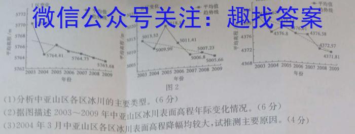 2023年浙江省金华一中2022学年第二学期高二6月月考政治1