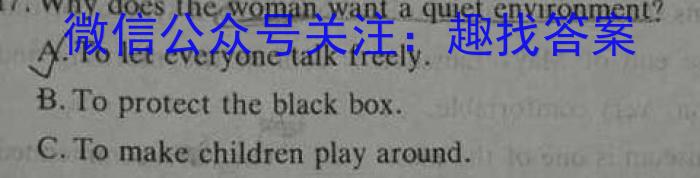 1号卷·2023年A10联盟高一年级(2022级)下学期6月学情调研考试英语