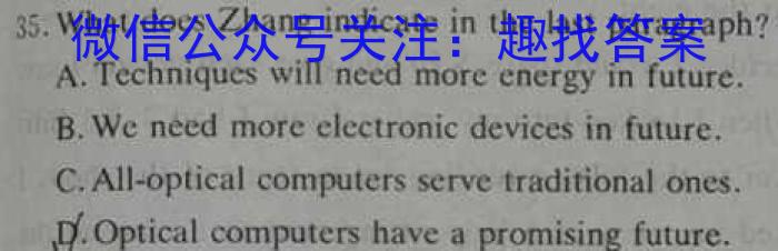 河南省焦作市普通高中2022-2023学年高二下学期期末考试英语试题