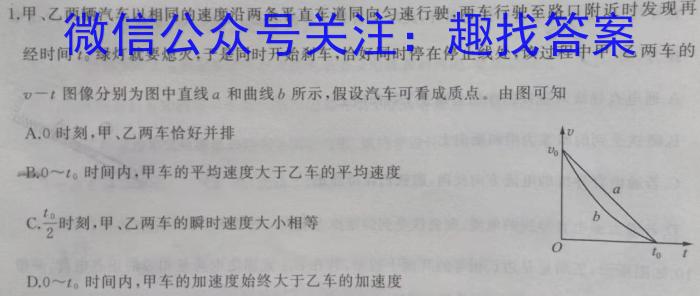 山西省2023年初中学业水平考试——模拟测评(三)物理`