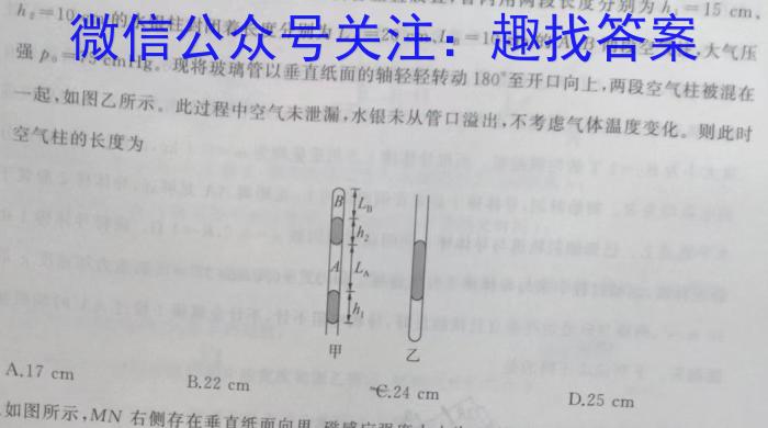 天一大联考·2023年普通高等学校招生考前专家预测卷物理`