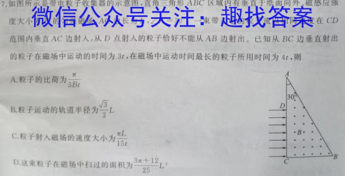 乐山市高中2024届教学质量检测z物理