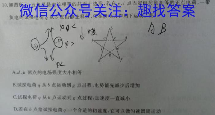 [启光教育]张家口市2022-2023学年度高二年级第二学期期末考试f物理