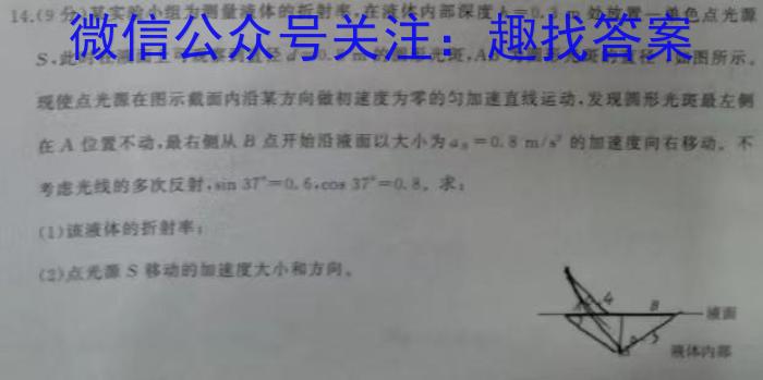安徽省2022-2023学年度八年级第二学期期末素养评估（汇文中学，汇文学校）.物理