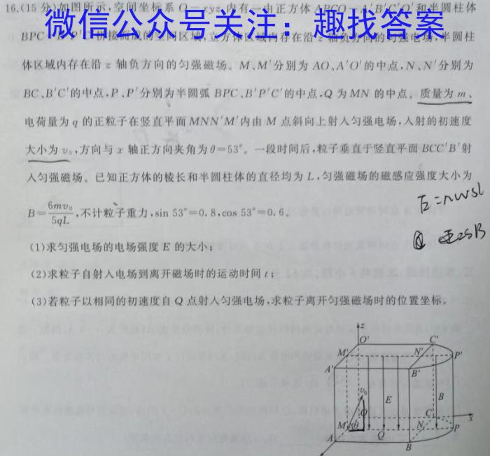 广西省2023春季学期八年级期末学业水平调研物理`