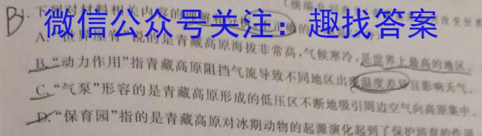 ​2023年高考真题（新课标II卷）数学试卷 （PDF重置版）语文