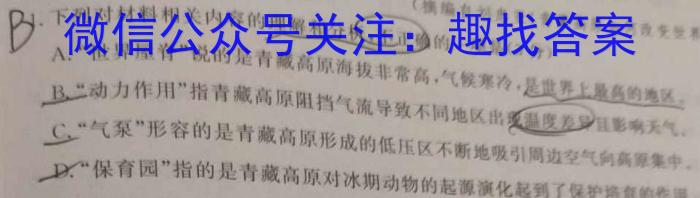 1号卷·2023年A10联盟高二年级(2021级)下学期期末考试语文