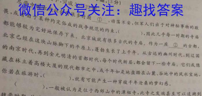 陕西省2023年高一年级期末测试卷（✿）语文