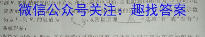 ʡ2022~2023ѧȰɽи߶ѧĩ(23-539B)xԾ
