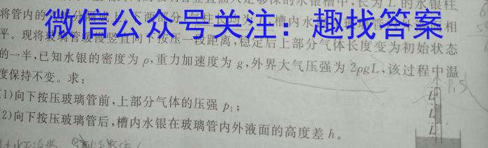 天一大联考 2024-2023学年(下)南阳六校高一年级期末考试q物理