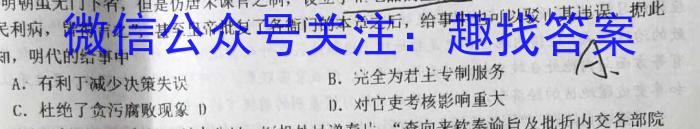 巢湖四中2022~2023年度高一下学期期末考试(231813Z)政治~