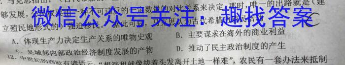 石家庄市2022~2023学年度高二第二学期期末教学质量检测政治~