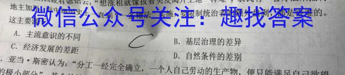 2022-2023学年高二5月联考(23-465B)政治~