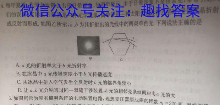 江苏省2022-2023学年高一下学期期末迎考试卷.物理