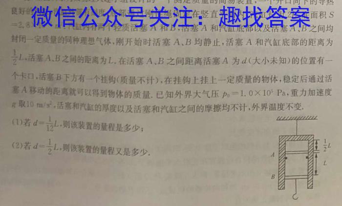 曲靖市第二中学2023届高三适应性考试l物理