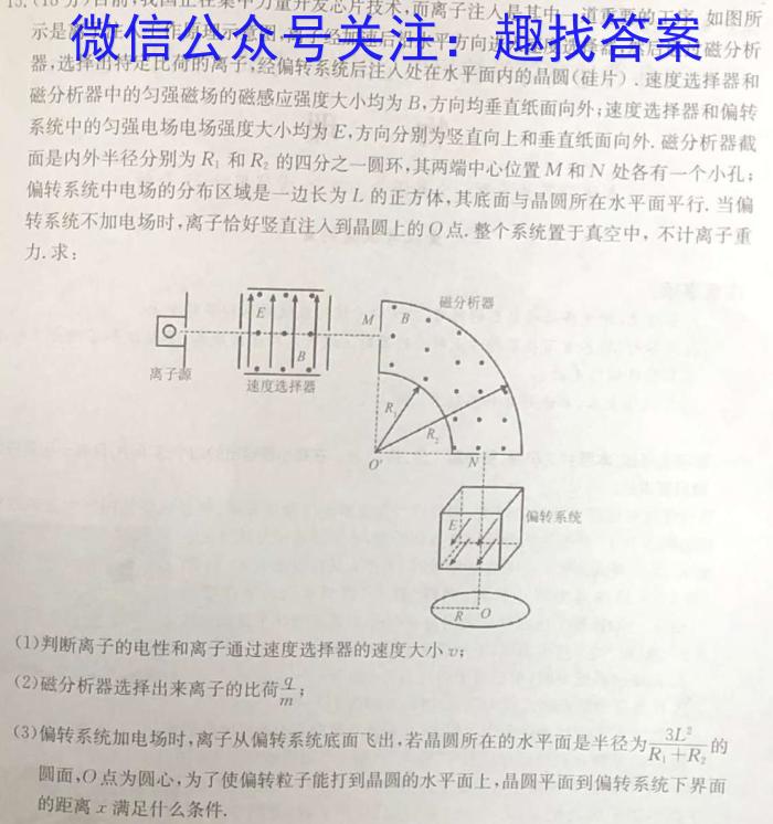 泗县二中2022-2023学年度第二学期高二第二次联考(23621B)f物理