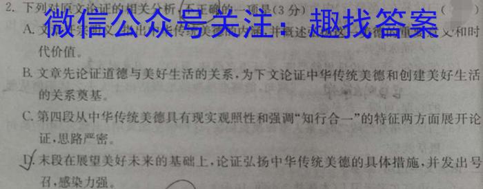 山西省2023届九年级考前适应性评估（三）（8LR）语文