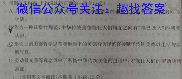 衡中同卷·2022-2023内蒙古高一年级六月联考语文